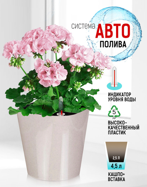 Горшок для цветов, кашпо с автополивом Акиби Комфорт, кремовый мрамор ...