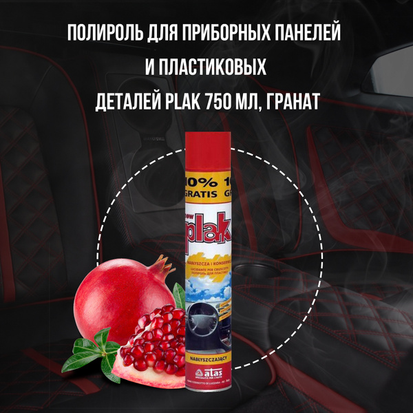 Полироль автомобильная Plak 750 мл. 750 мл - купить по низким ценам в ...