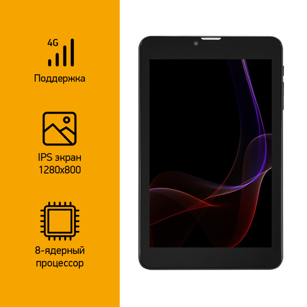 Купить планшет Digma Optima 7 X700, SC9863, 8C, 3Gb, IPS 1280x800 ...