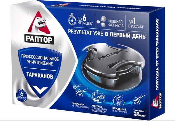Ловушка Раптор от тараканов 6 шт - купить с доставкой по выгодным ценам ...