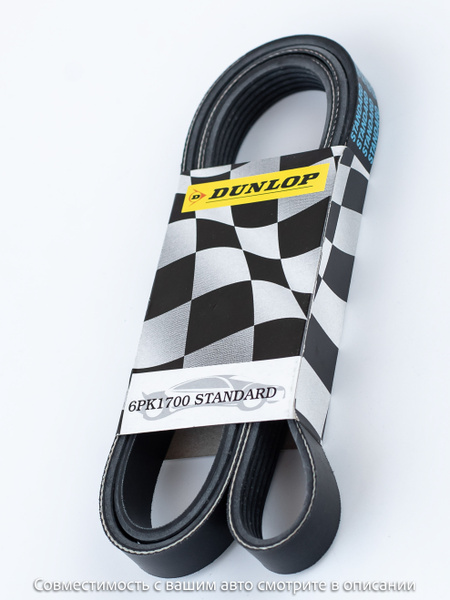 Dunlop Ремень поликлиновой, арт. 6PK1700, 1 шт. - Dunlop арт. 6PK1700 ...