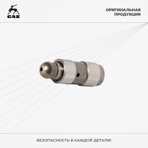 Гидрокомпенсатор Газель Некст  Газель НН дв. G21A (PRAVT)