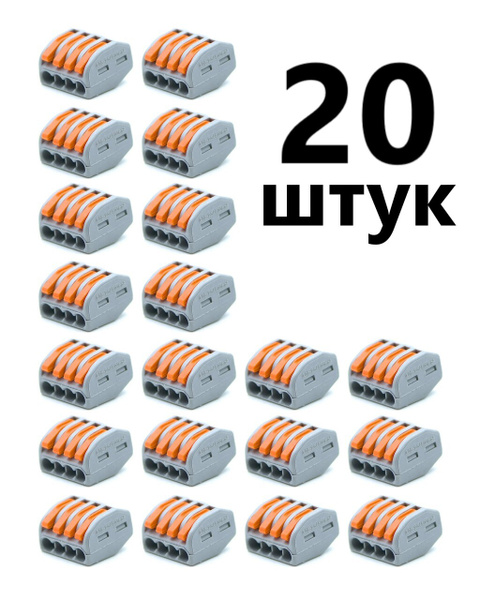 Клемма 20 шт. - купить с доставкой по выгодным ценам в интернет ...