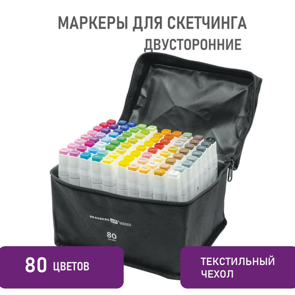 Маркеры / фломастеры для скетчинга / скетчмаркеры для рисования на ...