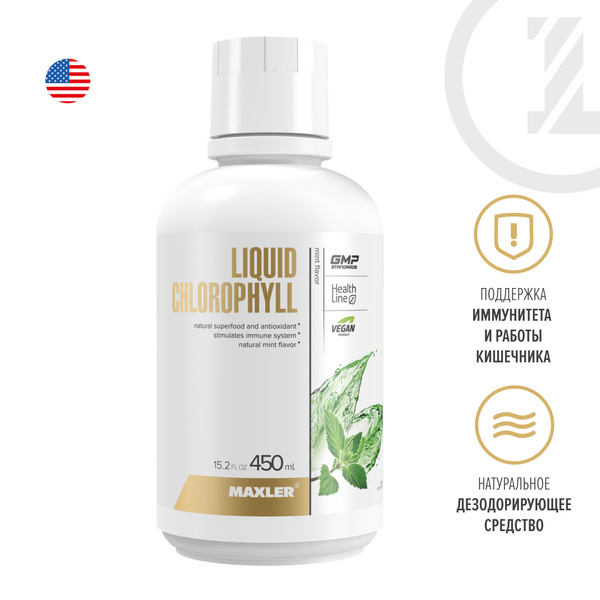Хлорофилл жидкий Maxler Liquid Chlorophyll Vegan Product (450 мл ...
