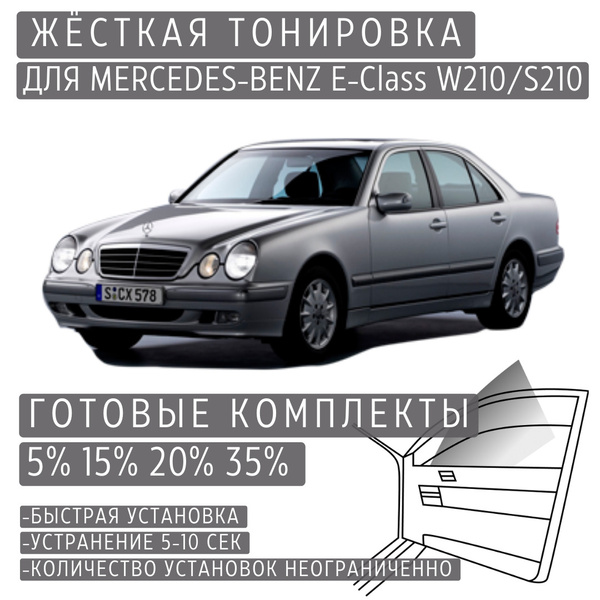 Тонировка съемная TONIROVKA TUT, 20% купить по выгодной цене в интернет ...