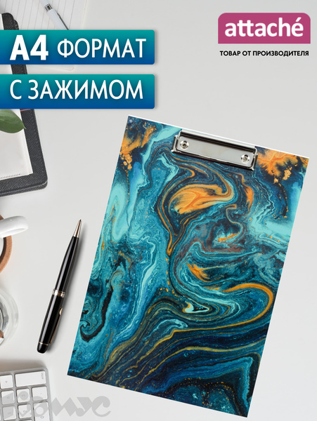 Папка-планшет Attache Selection Fluid для документов, тетрадей с ...