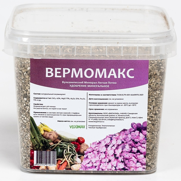 Вермикулит, агровермикулит, вермикулит вспученный, фракция 2 мм, ведро ...