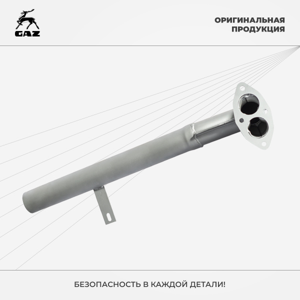 Труба глушителя приемная ГАЗель-2705,3221,33021 двигатель УМЗ-4215