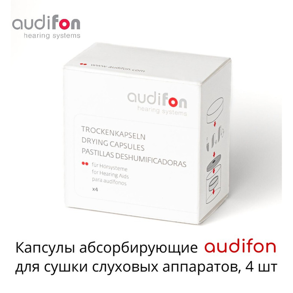 Audifon Капсулы абсорбирующие для сушки слуховых аппаратов, 4 шт ...