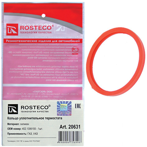 Прокладка на термостат ГАЗель, Волга (красный силикон) Rosteco