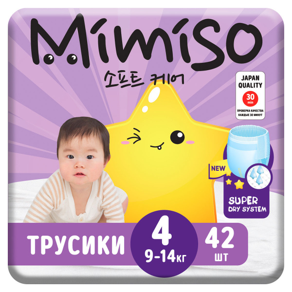 MIMISO Трусики одноразовые для детей 4/L 9-14 кг 42шт - купить с ...