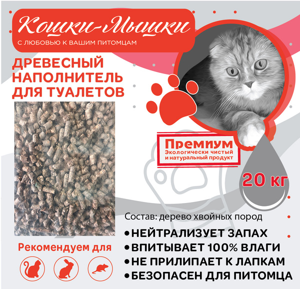 Древесный Наполнитель для кошачьего туалета Кошки-Мышки 20 кг - купить ...