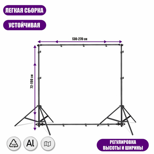 Переносной фотофон, каркас для фотофона с регулировкой по высоте и ...