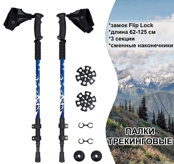 Трекинговые палки складные/ Палки для скандинавской ходьбы ECOS ...