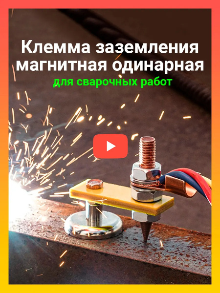 Магнитный держатель одинарный для сварки, клемма заземления магнитная ...