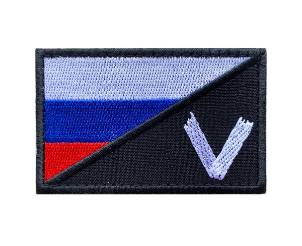 Нашивка шеврон (патч) тактическая Воевода Сибири Флаг триколор России с ...