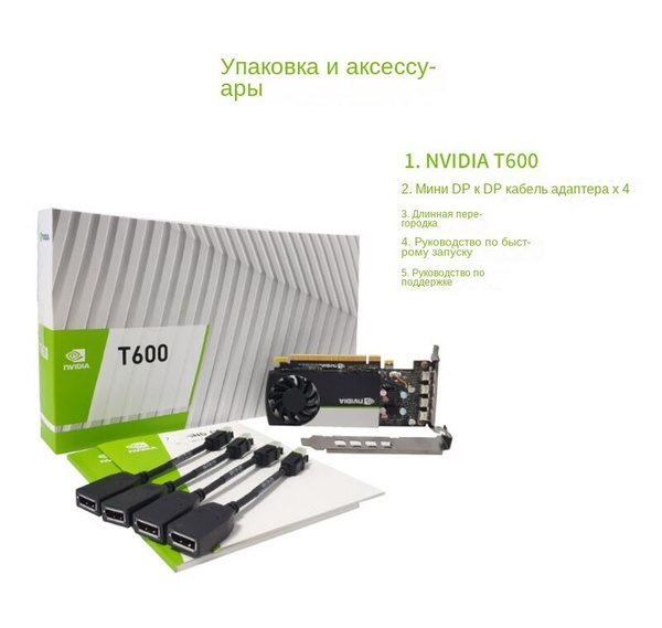 Видеокарта Quadro T600, 4 ГБ GDDR6 - купить по низким ценам в интернет ...