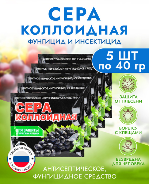 ХАНАМИ / 5шт по 40гр / Сера коллоидная - купить с доставкой по выгодным ...