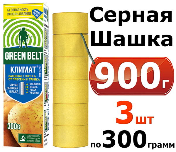 900г Серная дымовая шашка Грин Бэлт "Климат", с фитилем, 300 г - 3уп ...