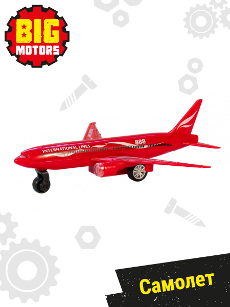 Big Motors Игрушка для мальчика Самолёт 18 см / Инерционная детская ...