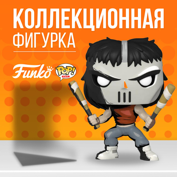 Фигурка Funko POP! Comics: TMNT: Casey Jones / Кейси Джонс из комиксов ...