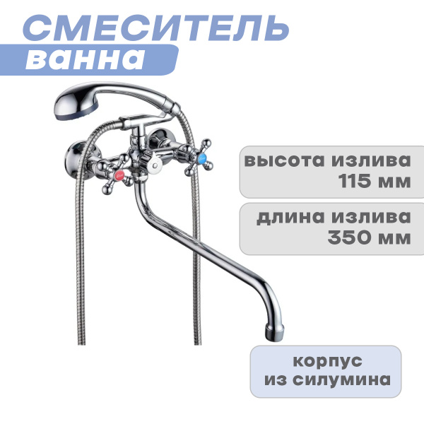 Смеситель Fauzt ф63 Силумин - купить по выгодным ценам в интернет ...