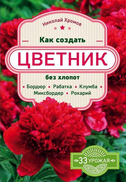 Рабатка: что это такое, виды, из многолетников, схемы посадки своими руками