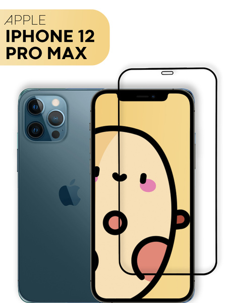 Защитное стекло для Apple iPhone 12 Pro Max (Эпл Айфон 12 Про Макс ...
