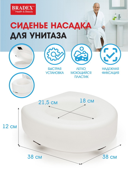 Сиденье для унитаза BRADEX, насадка сидушка для туалета без ручек, для ...
