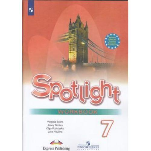 Английский язык. 7 класс. "Spotlight - Английский в фокусе". Рабочая ...