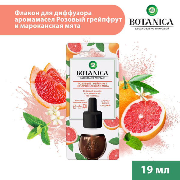 Air Wick / Сменный флакон для диффузора аромамасел Air Wick Botanica ...