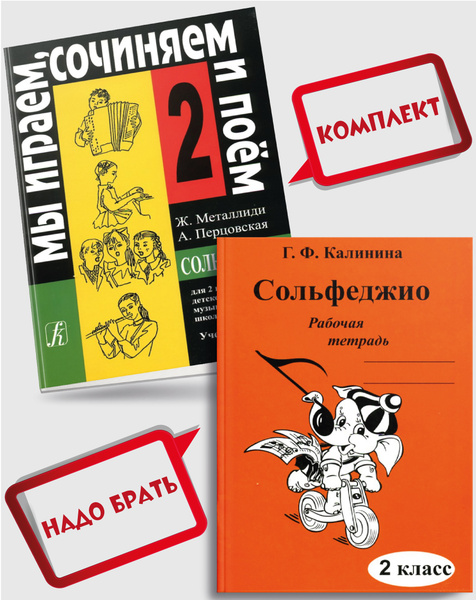Мы играем сочиняем и поем 3 класс. Мы играем сочиняем и поем 3 класс