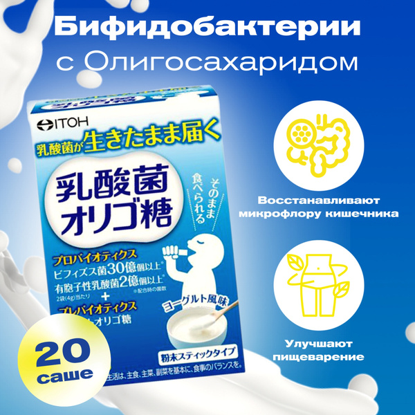 ITOH Бифидобактерии с Олигосахаридом Lactic Acid Bacterium ...