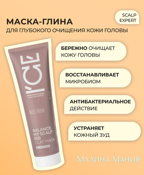 Natura Siberica Маска для волос, 150 мл - купить с доставкой по ...