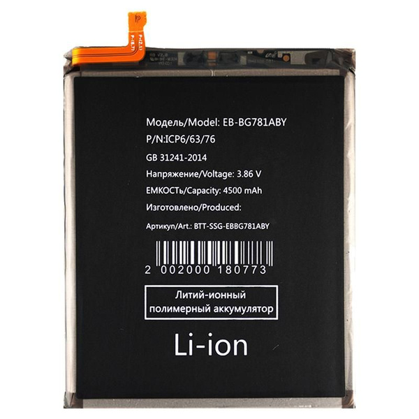 Аккумуляторная батарея для Samsung G780F Galaxy S20 FE (EB-BG781ABY ...