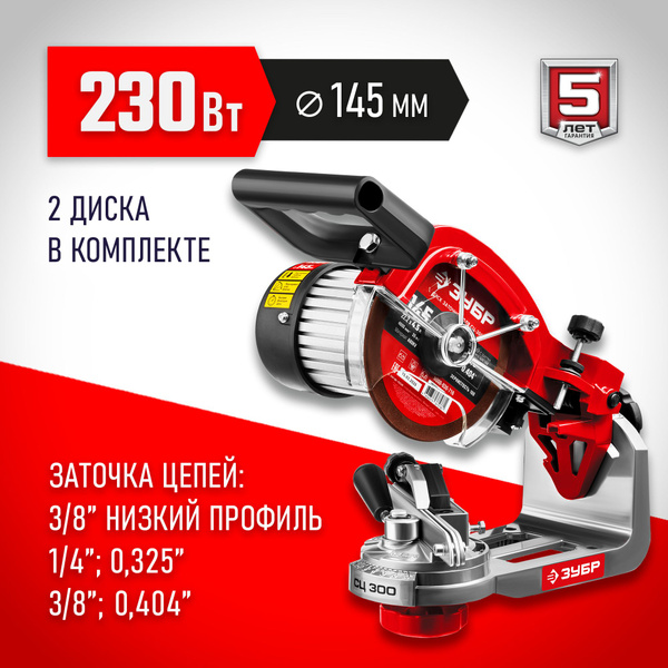 Станок точильный ЗУБР СЦ-300, 230 Вт - купить в интернет-магазине OZON ...