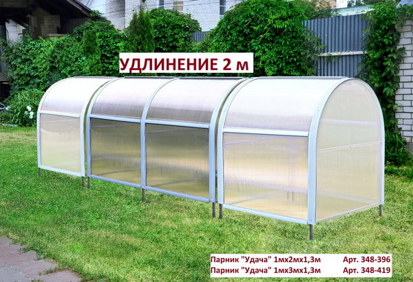 Парник Удлинение 2 м к парнику "Удача" 1.0, поликарбонат NANO 4 мм Б/Г ...