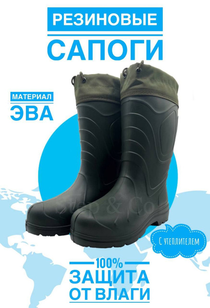 Сапоги резиновые Step - купить с доставкой по выгодным ценам в интернет ...
