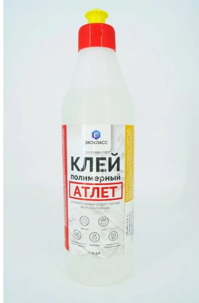 Клей атлет