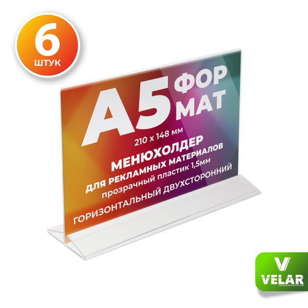 Подставка настольная для рекламных материалов с прозрачным основанием ...