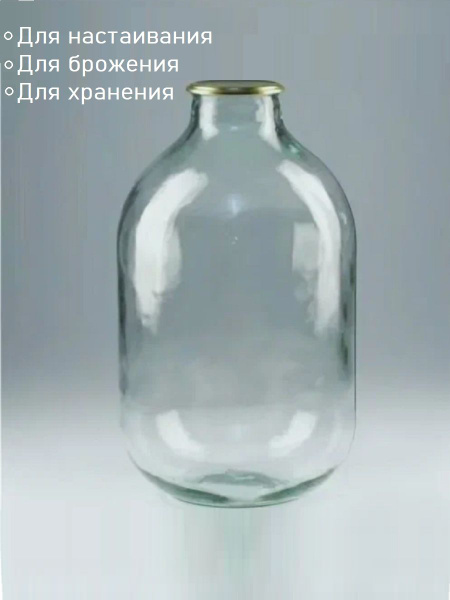 Банка стеклянная 10 литров для воды, самогона, для вина / Бутыль для ...