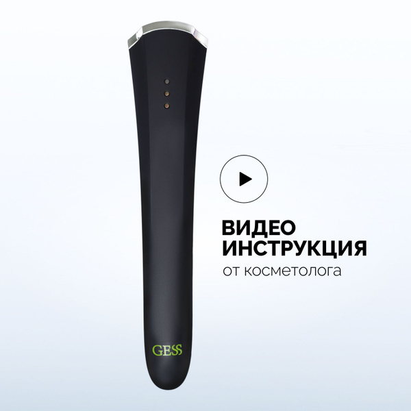 Gess Косметологический аппарат Микротоковый массажер для подтяжки лица ...