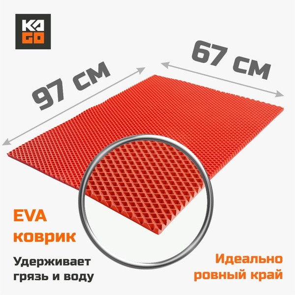ЕВА коврик для коляски. EVA подставка для санок. Напольное покрытие для ...