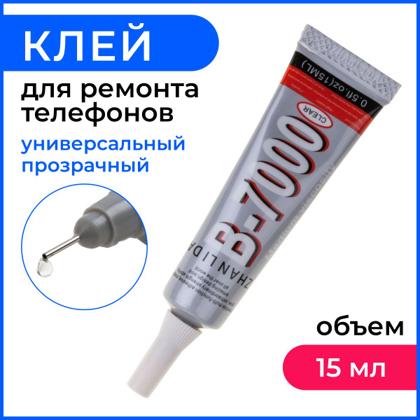 Эпоксидный клей герметик для стекла пластика кожи металла экрана ...