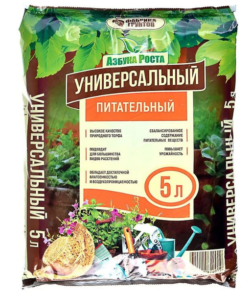 Грунт для растений универсальный 5 л / земля Азбука роста / почвогрунт ...