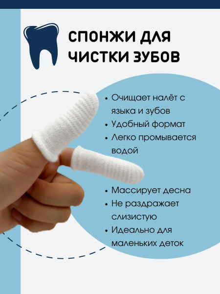 Спонжи для чистки зубов, чистые зубы, зубная щетка, избавление от ...