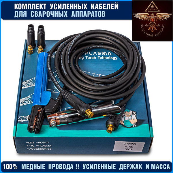 Медный кабель для сварочного аппарата / провода масса держак - купить с ...