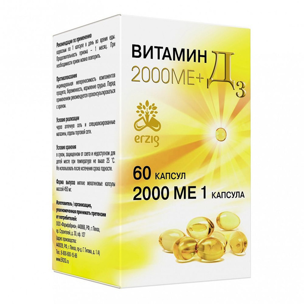 Витамин Д3 2000МЕ+ капс. 450мг №60 (БАД) - купить с доставкой по ...