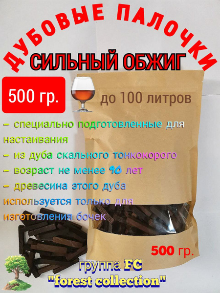Дубовые палочки для настаивания самогона, алкоголя сильного обжига из ...